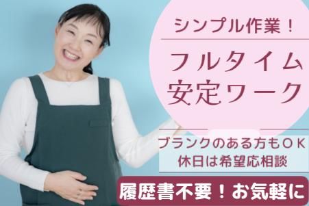 東和テック株式会社の派遣求人情報