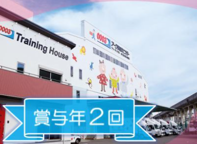 アーク引越センター株式会社　関東統括店のアルバイト・バイト求人情報-05