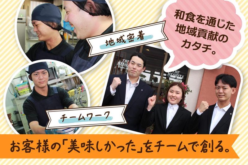 株式会社ライフフーズ