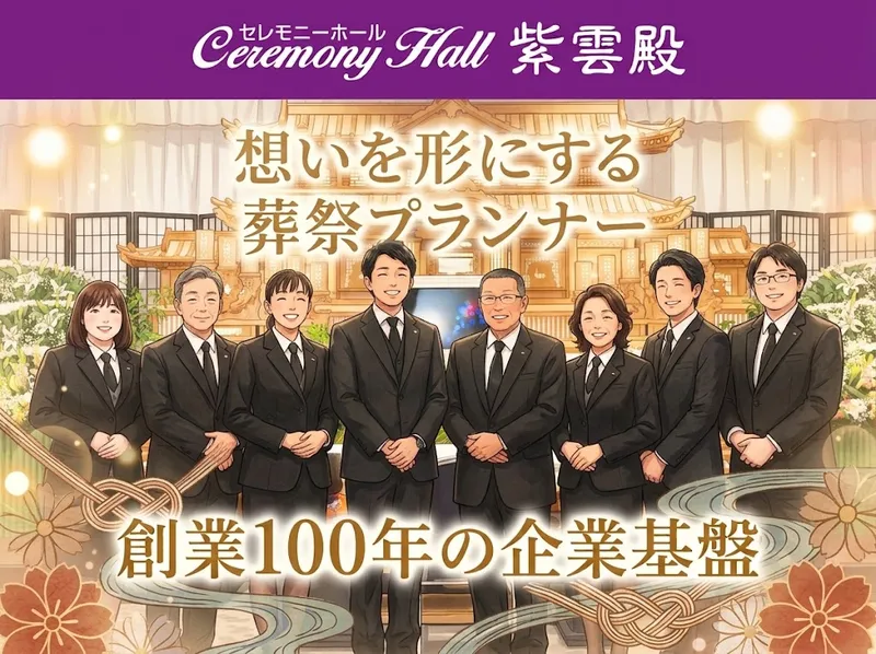 株式会社 三輪本店の求人・転職情報