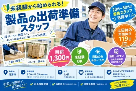 フロンティア・ヒューマン株式会社のアルバイト・バイト求人情報