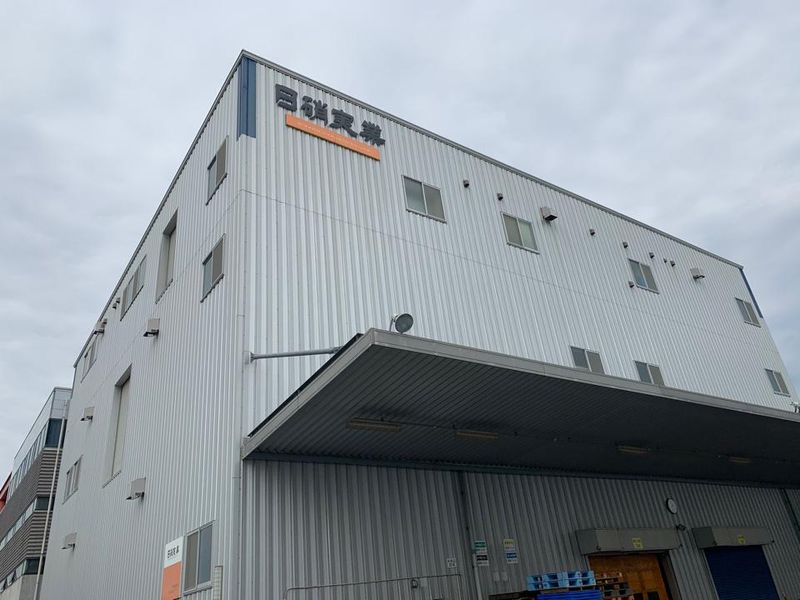 日硝実業株式会社　西宮北物流センターの求人情報