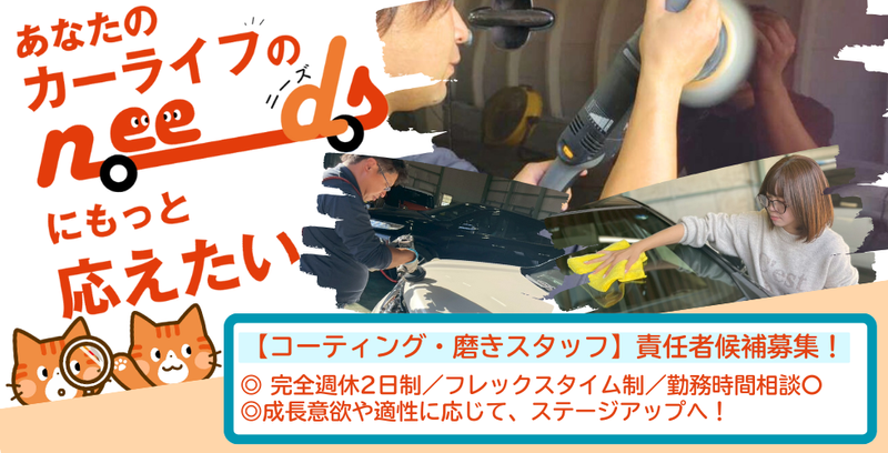 株式会社ユニーズの求人・転職情報