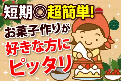 株式会社シーエムシー　神戸営業所のアルバイト・バイト求人情報