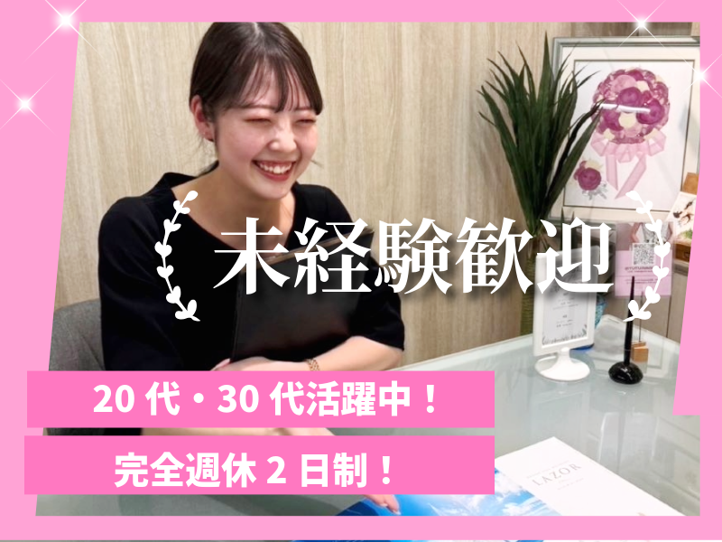 株式会社ブライダルハウス・チュチュの求人・転職情報