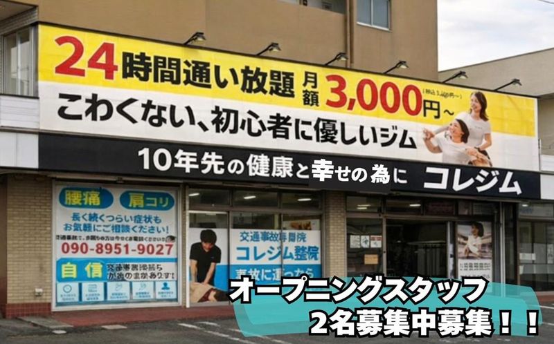 株式会社Ｔｈｉｓ　ｉｓグループの求人・転職情報