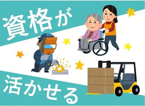 株式会社ホットスタッフ五日市(20)のアルバイト・バイト求人情報-02