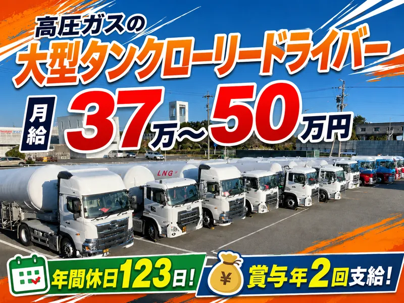 いづみ運輸株式会社の求人・転職情報