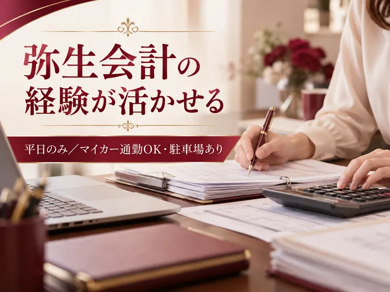 営業所のアルバイト・バイト求人情報