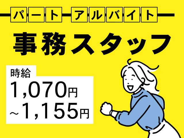 パルクケアグループの求人・転職情報