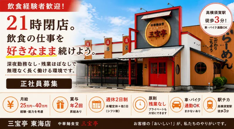 株式会社アスビックの求人・転職情報