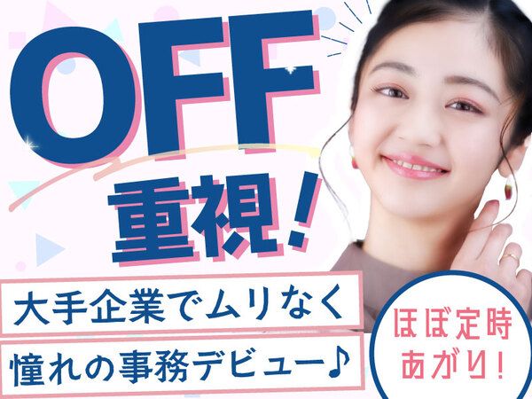 株式会社スタッフサービスの求人・転職情報