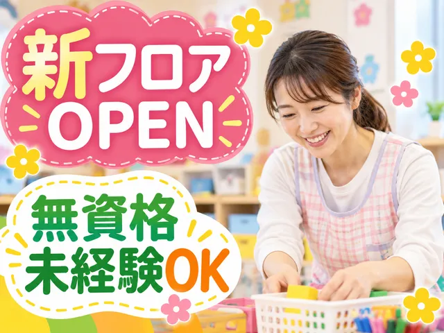 bee株式会社　bee.forkidsのアルバイト・バイト求人情報