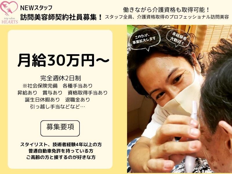 株式会社Trustの求人・転職情報