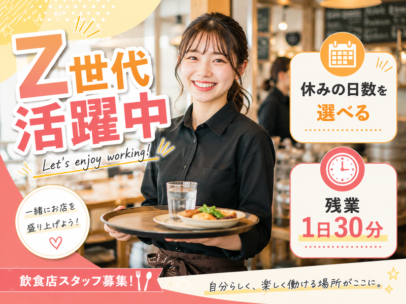 株式会社ビック・バンの求人・転職情報