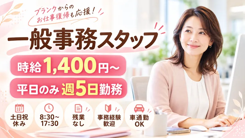 ティー・エム・エス株式会社　上尾支店 (派遣先:埼玉県幸手市平須賀)のアルバイト・バイト求人情報