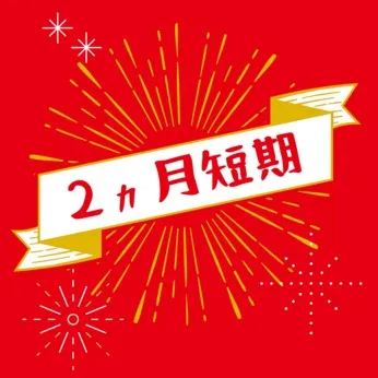 株式会社トラストファミリー 九州営業部のアルバイト・バイト求人情報