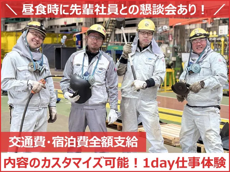 株式会社日立テクノロジーアンドサービス