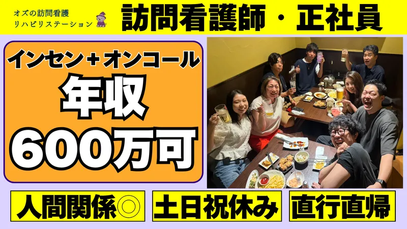  株式会社ヴィレッジ・ヴァンガードの求人・転職情報