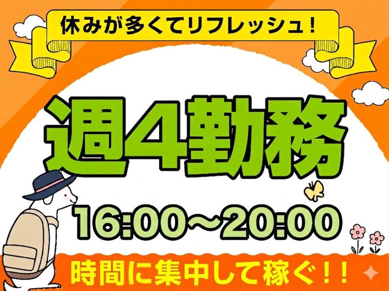 ポールトゥウィン株式会社　北九州センターのアルバイト・バイト求人情報-06
