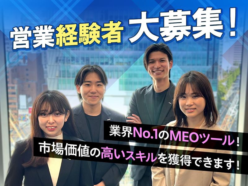 GMO TECH株式会社のアルバイト・バイト求人情報-02