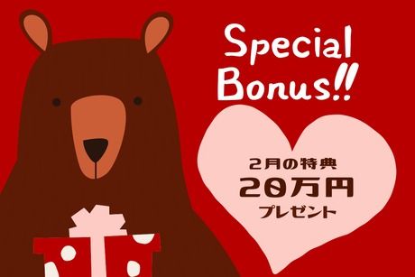 株式会社ヒューマンアイズの求人・転職情報
