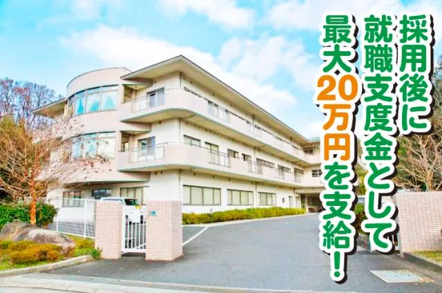 医療法人南風会の求人・転職情報