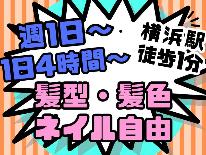 株式会社ブル&フィッシュ　串ひろのアルバイト・バイト求人情報-07