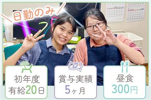 医療法人稲門会の求人・転職情報