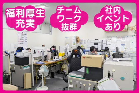 株式会社ＴＡＭＡＹＡの求人・転職情報