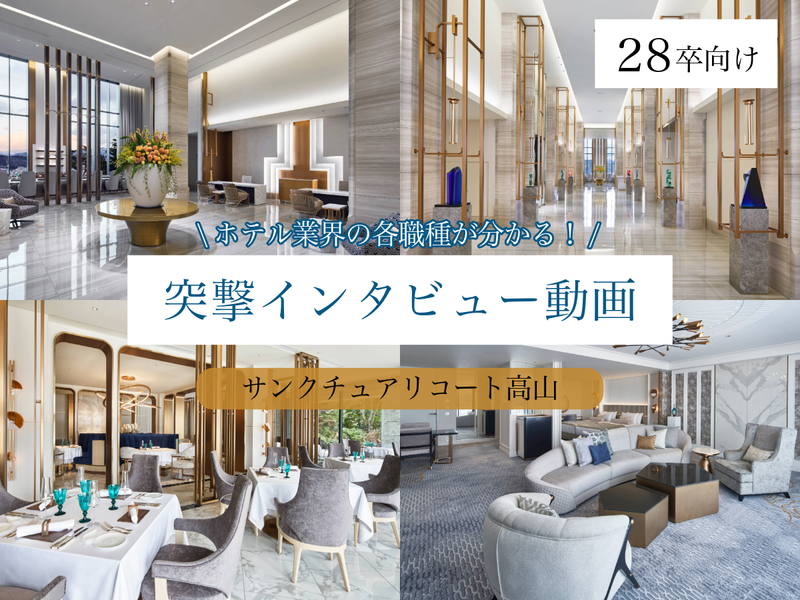 リゾートトラスト株式会社