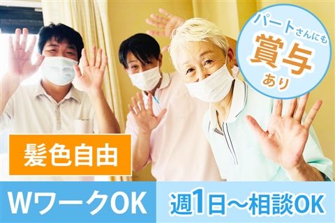 湘南グリーン介護老人保健施設のアルバイト・バイト求人情報-20