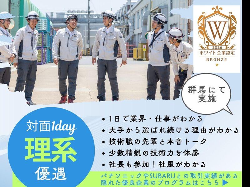 光徳電興株式会社