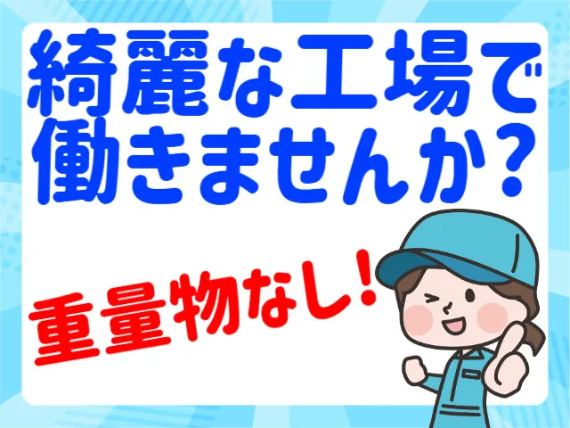 株式会社スピード 仙南サテライトのアルバイト・バイト求人情報-10