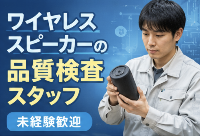 Hitotech石川支部の求人・転職情報