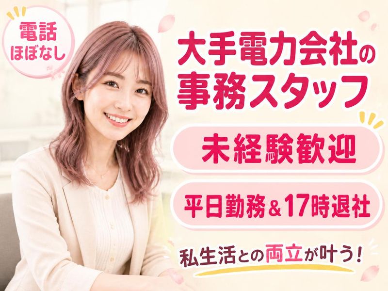 アルティウスリンク株式会社(青森県)のアルバイト・バイト求人情報-06