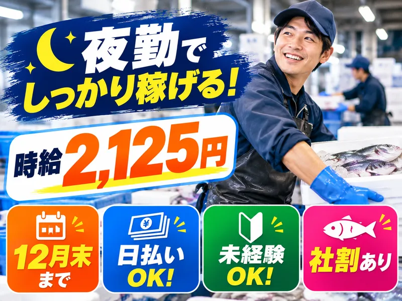 株式会社インパクトのアルバイト・バイト求人情報