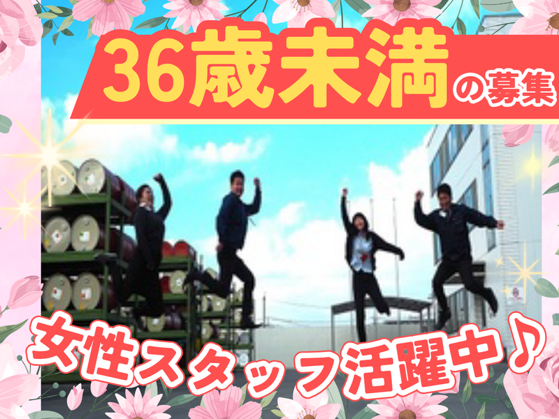 スギムラ化学工業株式会社-0004の求人・転職情報