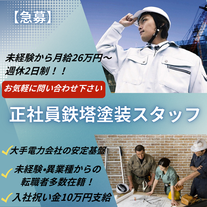 株式会社六然の求人・転職情報