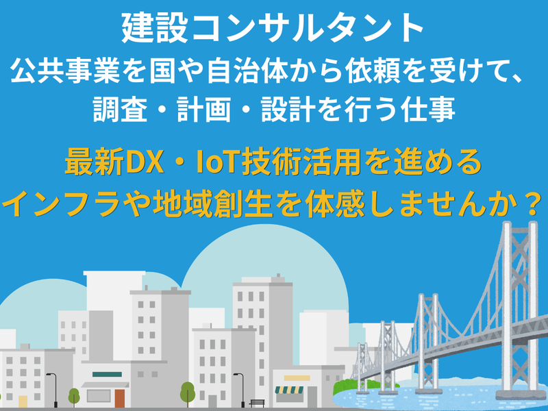 株式会社プラネット・コンサルタント