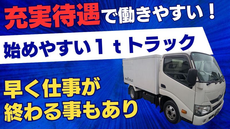 株式会社ヒロシステムズ-0003の求人・転職情報