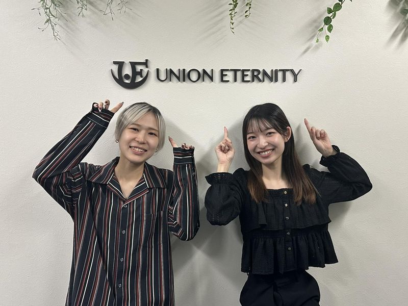 ユニオンエタニティ株式会社の求人・転職情報