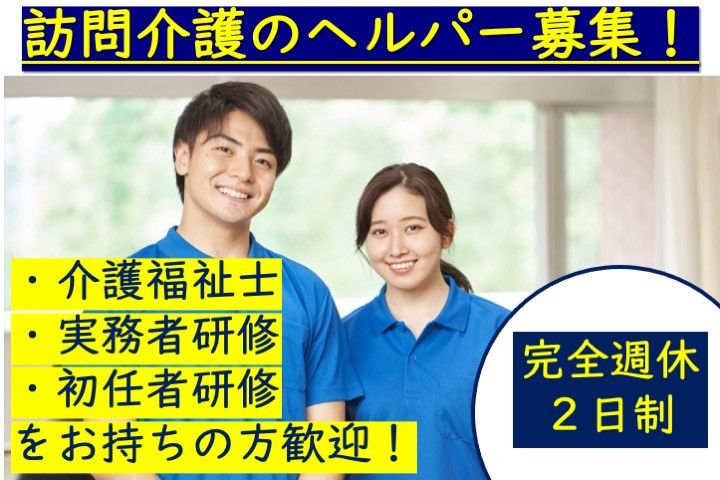 Welfeck株式会社の求人・転職情報