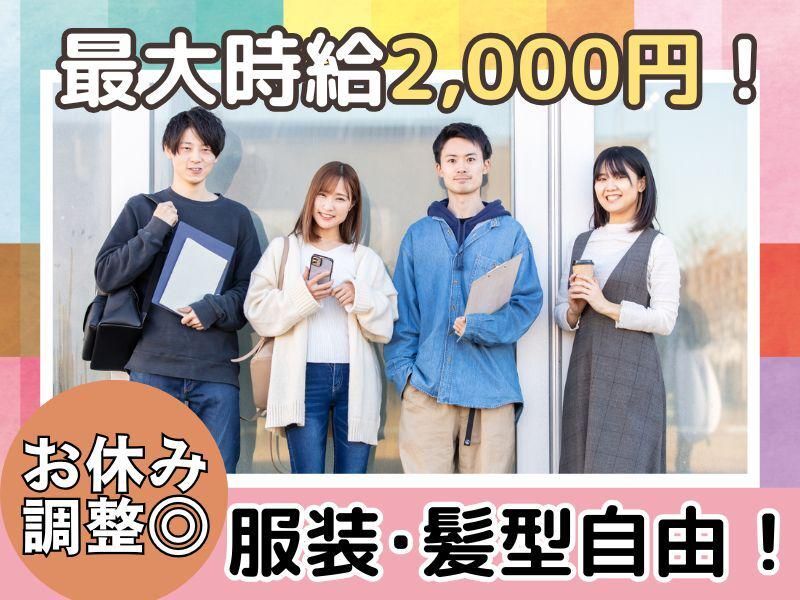 NPO法人リアンのアルバイト・バイト求人情報-02