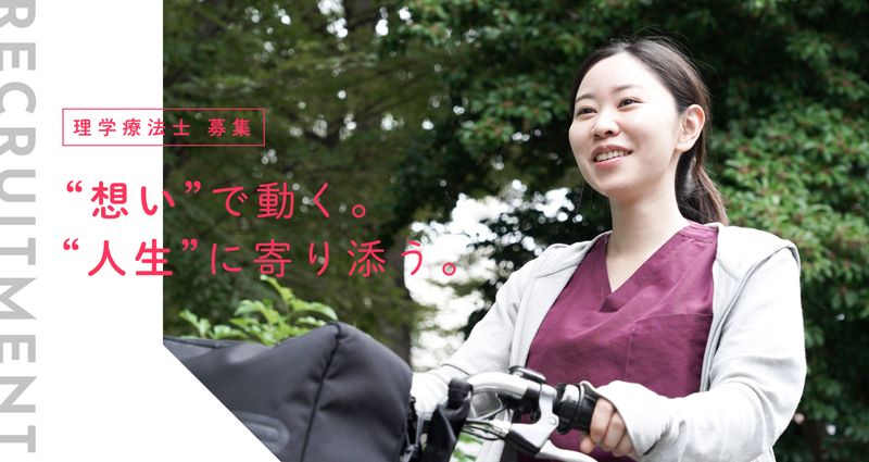 株式会社ライフサイクロペディアの求人・転職情報
