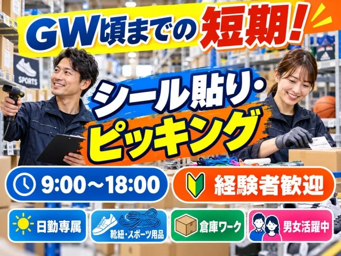 株式会社NCIのアルバイト・バイト求人情報