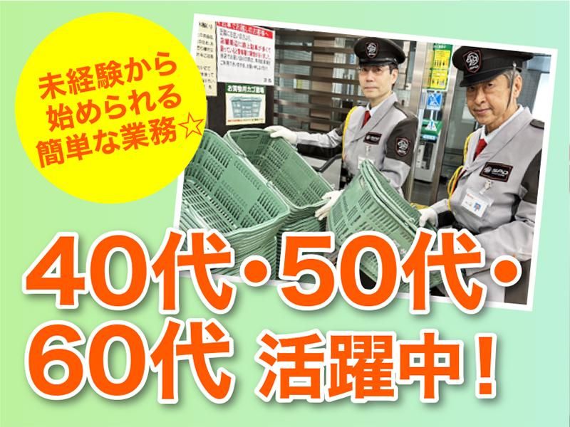 SPD株式会社 東京東支社　TE110の求人情報