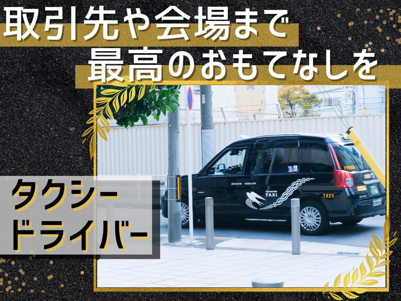 株式会社あんしんネットあいちの求人・転職情報