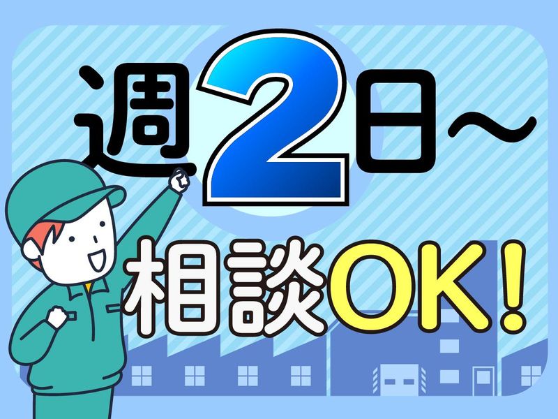 NXキャリアロード株式会社　埼玉DC営業部のアルバイト・バイト求人情報-04