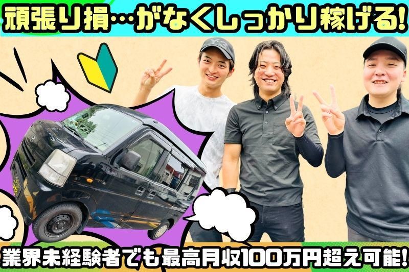 合同会社CX Transportのアルバイト・バイト求人情報-19